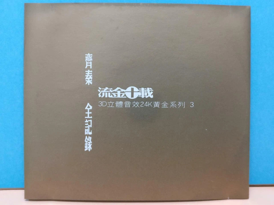CH888 Taiwan Chyi Chin Qi Qin 齐秦 不让我的眼泪陪我过夜 流金十载 1999 Rare Malaysia 24K Gold Chinese CD ZN184