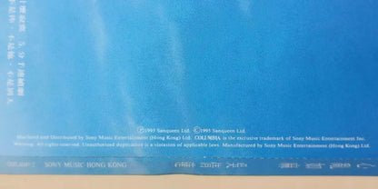 CH888 Taiwan Jacklyn Wu Qian Lian 吳倩蓮 吴倩莲 心乱如麻 1995 Vintage Hong Kong Chinese CD ZN286