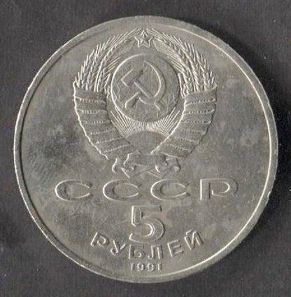 CH888 Russia 1991 Silver Coin (OC247)
