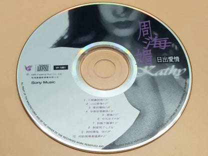 CH888 Rare Hong Kong Kathy Chow Zhou Hai Mei 周海媚 日出爱情 1995 Taiwan Chinese CD ZN111