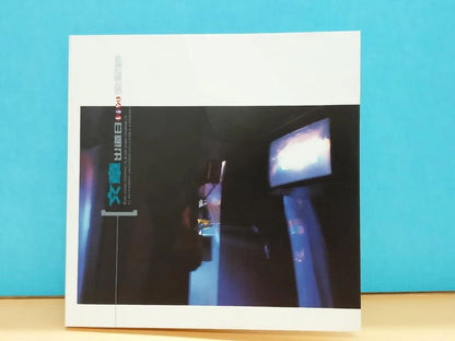 CH888 Rare Taiwan Wen Zhang 文章 出道日 Live 全记录 Taiwan Chinese CD x2 ZN135