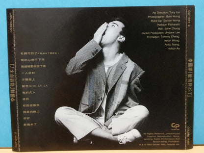 CH888 Hong Kong Li Guo Xiang K.C.Lee 李国祥 余情停不了 Rare 1993 Golden Pony Chinese CD ZN212