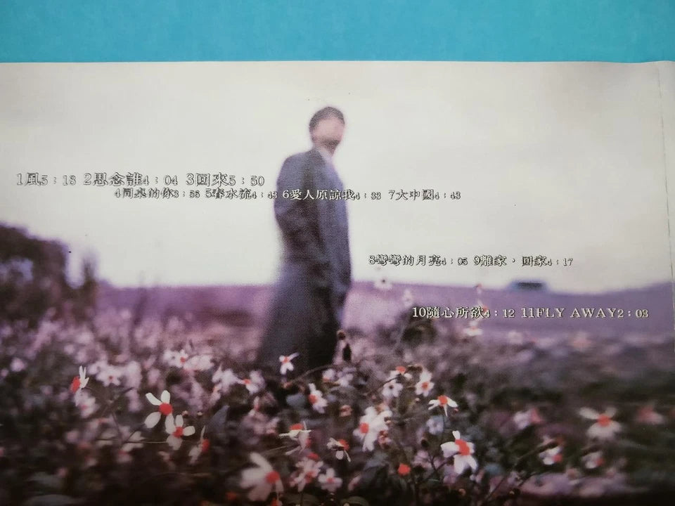 CH88 Malaysia Eric Moo Wu Qi Xian 巫启贤 巫啟賢 思念谁 1996 Rare Malaysia Chinese CD ZN032