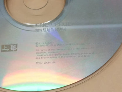 CH888 Hong Kong Jacky Cheung 張學友 张学友 Movie Dinosaur OST 2000 Taiwan Chinese CD ZN257