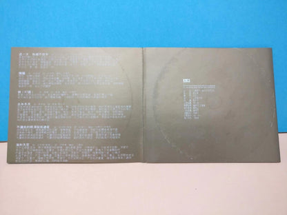 CH888 Taiwan Chyi Chin Qi Qin 齐秦 不让我的眼泪陪我过夜 流金十载 1999 Rare Malaysia 24K Gold Chinese CD ZN184