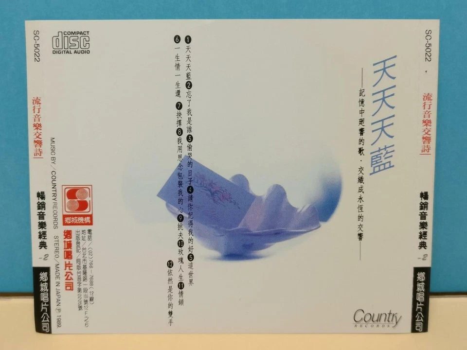 CH888 Pop Symphony 天天天蓝 抉择 玫瑰人生 情锁 1989 Rare Japan Chinese Music CD ZN278