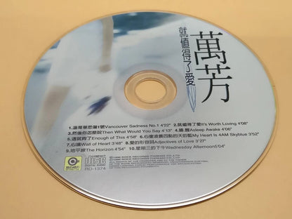 CH888 Rare Taiwan Wan Fang 万芳 就值得了爱 1996 Taiwan Chinese CD ZN081