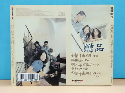 Taiwan Zhuang Zu Yi 莊祖宜 & Two fish 愛情未成年 1996 Taiwan Rare Promo Chinese CD ZN100