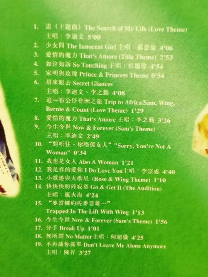 CH888 Hong Kong Movie 金枝玉叶 OST Leslie Cheung On Cover Dick Lee 杜德伟 风火海 1994 Chinese CD ZN016