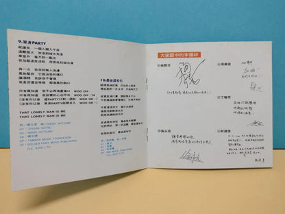 CH888 Hong Kong Li Guo Xiang K.C.Lee 李国祥 余情未了1994 Rare PonyCanyon Singapore Chinese CD ZN211