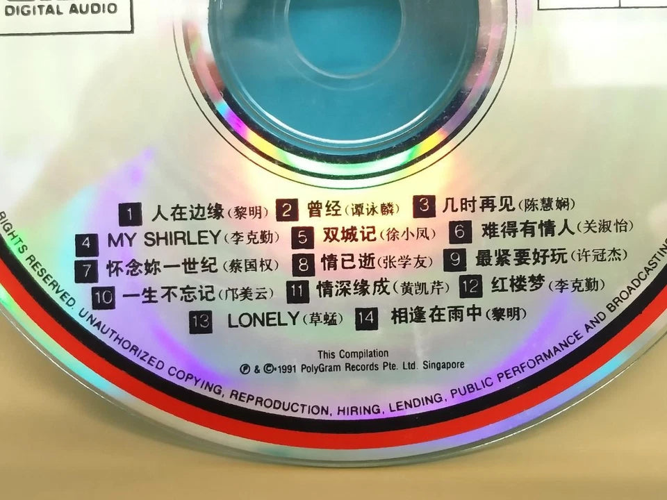 CH888 Hong Kong Alan Tam Sam Hui Jacky Cheung 黎明 张学友 许冠杰 谭咏麟 李克勤 T113 1991 Singapore Chinese CD ZN018