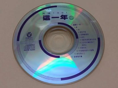 CH888 Taiwan 小虎队 林子祥 George Lam 张雨生 郭富城 Aaron Kwok 叶倩文 钮大可 Rare 1991 Taiwan Chinese CD ZN275