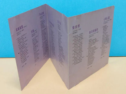 CH888 Hong Kong Adam Cheng 郑少秋 笑看风云 OST 1995 Chinese CD ZN216