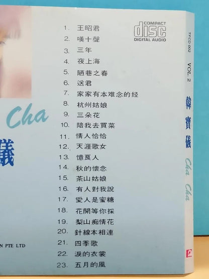 CH888 Taiwan Han Bao Yi 韓寶儀 韩宝仪 王昭君 夜上海 Cha Cha (2) 1993 Rare Singapore Chinese CD ZN116