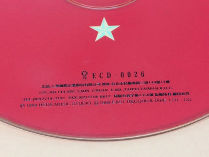 CH888 Taiwan Chyi Chin Qi Qin 齐秦 齐秦的世纪情歌之谜 1999 Vintage Rare Taiwan Chinese CD ZN213