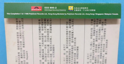 CH888 Hong Kong 皇后驾到 Alan Tam Jacky Cheung 张学友 谭咏麟 黎明 陈慧娴 周慧敏 Singapore Promo Chinese CD ZN290