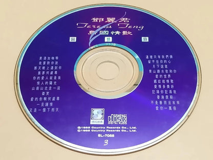 CH888 Taiwan Teresa Teng 邓丽君 巨星名曲 1990 Rare Japan Chinese CD ZN129
