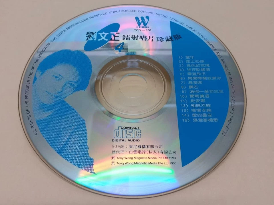 CH888 Taiwan Liu Wen Zheng 劉文正 刘文正 珍藏版 (4) 童年 梅兰梅兰我爱妳 1993 Rare Singapore Chinese CD ZN284