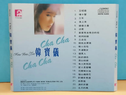 CH888 Taiwan Han Bao Yi 韓寶儀 韩宝仪 王昭君 夜上海 Cha Cha (2) 1993 Rare Singapore Chinese CD ZN116