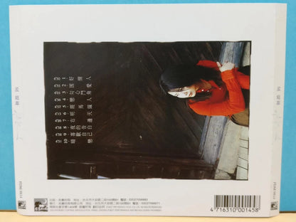 CH888 Taiwan Rare Meng Ting Wei 孟庭苇 恋人(Koibito) こいびと 1998 Taiwan Chinese CD ZN178