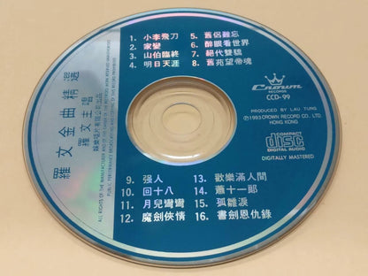 CH888 Hong Kong Roman Tam Luo Wen 罗文 OST 小李飞刀 书剑恩仇录 1993 Vintage Chinese CD ZN191