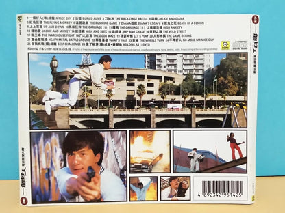 CH888 Hong Kong Movie OST Jackie Chan Mr. Nice Guy 成龙 一个好人 OBI 1997 Hong Kong Chinese CD ZN057