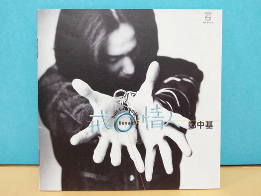 CH888 Hong Kong Ronald Cheng 鄭中基 郑中基 戒情人 1997 Taiwan Chinese CD ZN007