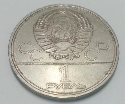 CH888 Russia 1980 Nickel Coin (OC317)