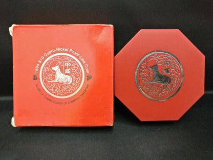 CH888 Rare Singapore 2nd Series Copper Nickel Zodiac Coin 1994 Year Of Dog (OC528)