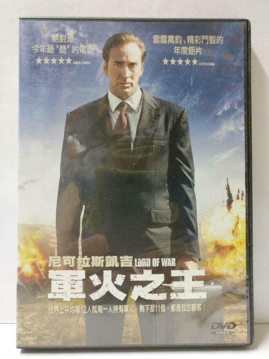 Movie Lord Of War Nicolas Cage 军火之王 Rare Taiwan R0 DVD Chinese Sub (CD839)