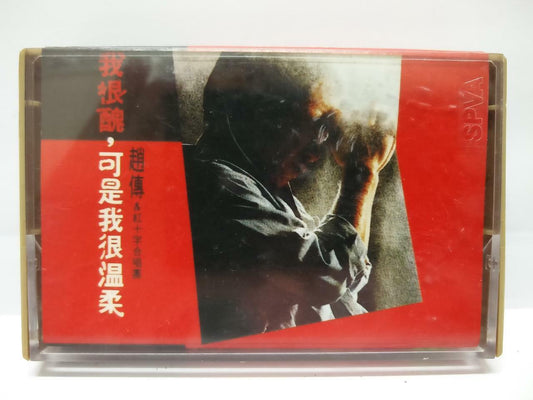 Taiwan Chief Zhao Chuan 赵传 红十字合唱团 我很丑可是我很温柔 磁带 卡带 1988 Singapore Cassette CT063
