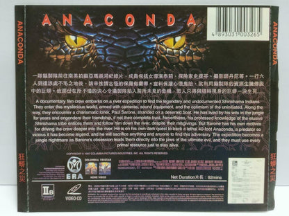 Horror Movie Anaconda Jennifer Lopez Hong Kong Video CD 2x VCD OOP (CDS358)