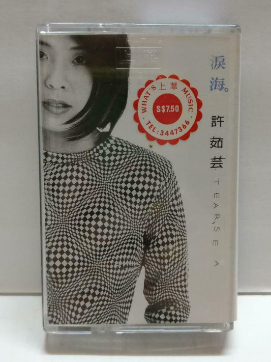 Taiwan Valen Hsu 许茹芸 泪海 卡帶 磁帶 1996 Rare Malaysia Chinese Cassette Lyrics CT836