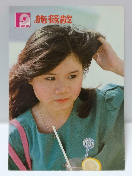 Vintage Singapore Singer Shi Xiao Ling 施筱龄 施筱齡 Form Postcard F/S (P142)