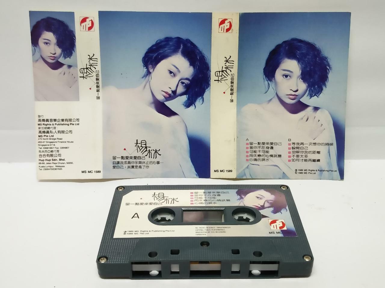 Taiwan Diana Yang Ling 楊林 杨林 留一點愛來愛自己 卡帶 磁帶 1989 Rare Singapore Cassette (CT086)