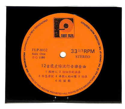 Singapore D'esquire Band Instrumental Music 网中人 上海滩 1980 33rpm LP Chinese LP008