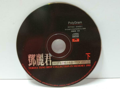 Taiwan Teresa Teng 鄧麗君 邓丽君 怀念精选1995 Karaoke Chinese Video CD VCD CDS496