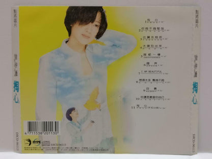 Taiwan Julia Hsu Xu Zhong Wei 徐仲薇 掏心 1996 Singapore Chinese CD CDS412