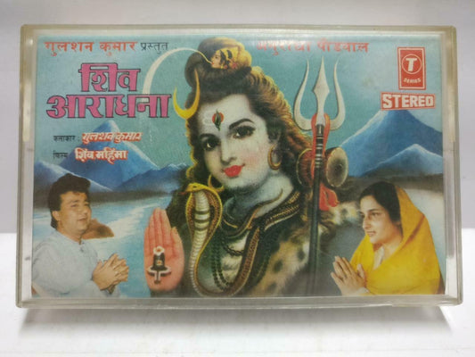 India Bollywood Hindi Devotional Songs 1991 Cassette CT709