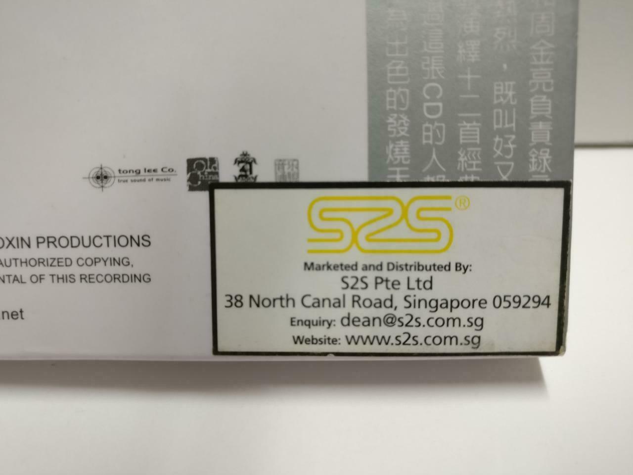 2V1G Voices Guitar Audiophile 用心唤醒 Singapore Chinese CD 2008 CD1156 D