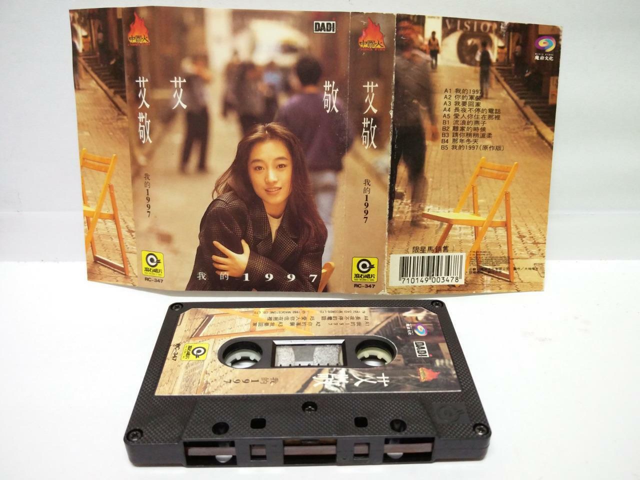China 艾敬 我的 磁带 卡带 1997 Rare 1992 Singapore Only Cassette (CT099)