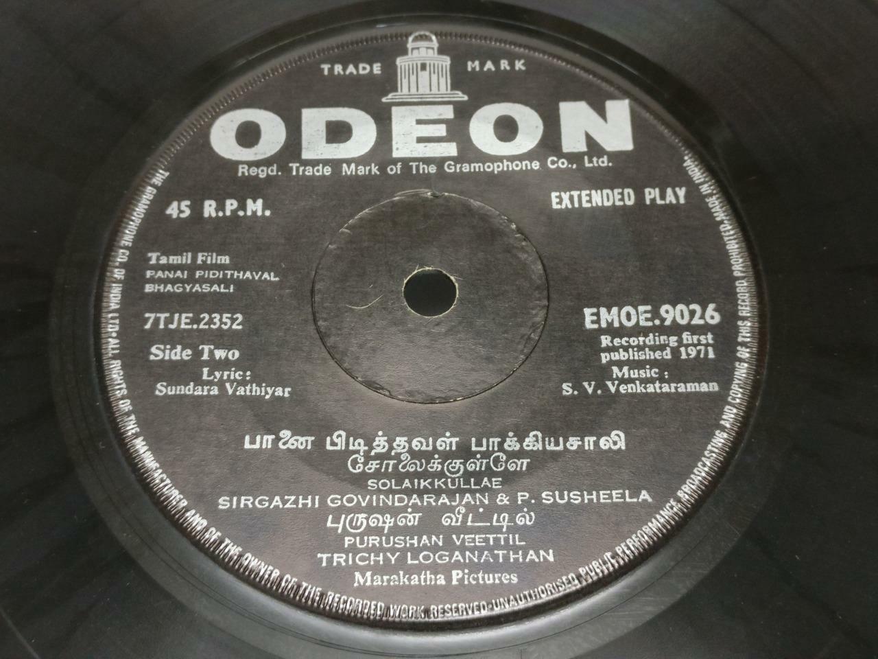 India Bollywood Tamil Movie OST S. Dakshinamoorthy 1971 Odeon EP 7" (EP249)