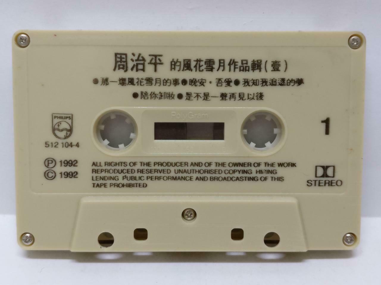 Taiwan Zhou Zhi Ping  周治平 那一场风花雪月的事 1992 Rare Malaysia Chinese Cassette (CT451)