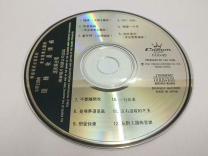 Hong Kong Wen Zhao Lun 温兆伦 溫兆倫 我是情痴·随缘 1991 OST Rare Japan CD (CDS144)