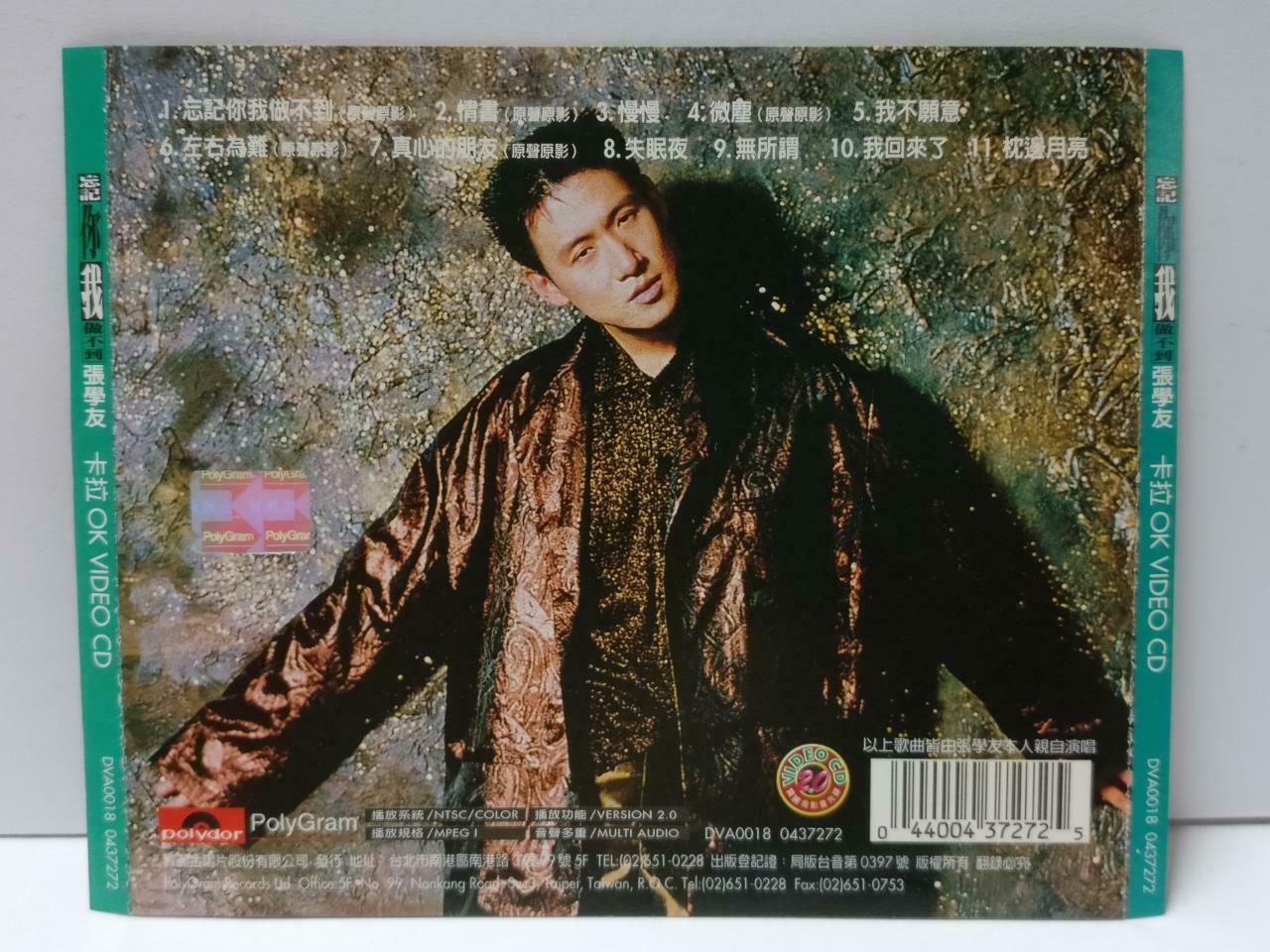 HK Jacky Cheung 張學友 张学友 忘记你我做不到 1996 Karaoke Taiwan Chinese Video CD VCD CDS505
