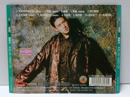 HK Jacky Cheung 張學友 张学友 忘记你我做不到 1996 Karaoke Taiwan Chinese Video CD VCD CDS505