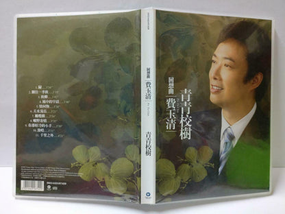 Taiwan Fei Yu Qing 费玉清 青青校树 2007 Rare Singapore CD (CD844)