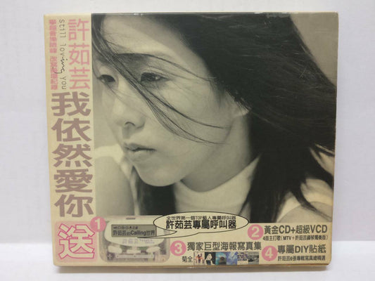 LK888 Valen Hsu 許茹芸 许茹芸 Rare 1998 Taiwan Gold CD + Promo CD Chinese 0021 (CD220)