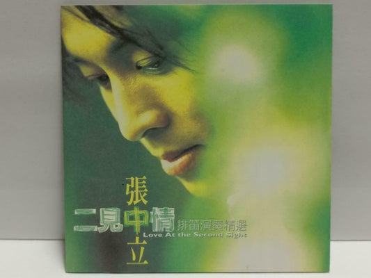 Taiwan Zhang Zhong Li 张中立 二见钟情 1996 With OBI Chinese CD (CDS111)