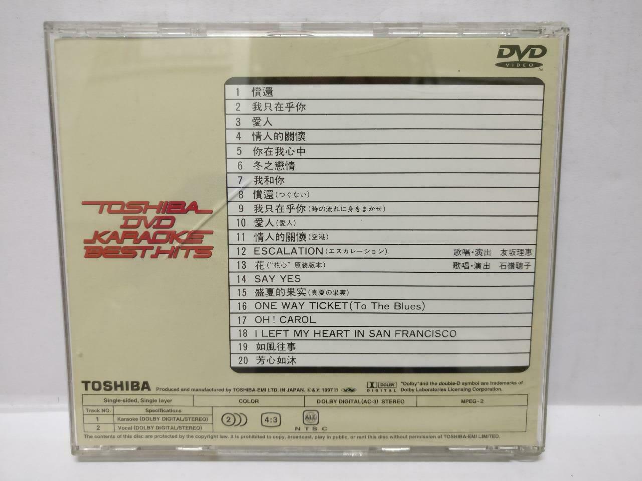 LK888 Rare Toshiba Karaoke Hit Teresa Teng 鄧麗君 邓丽君 1997 Japan DVD (1001) (CD408)